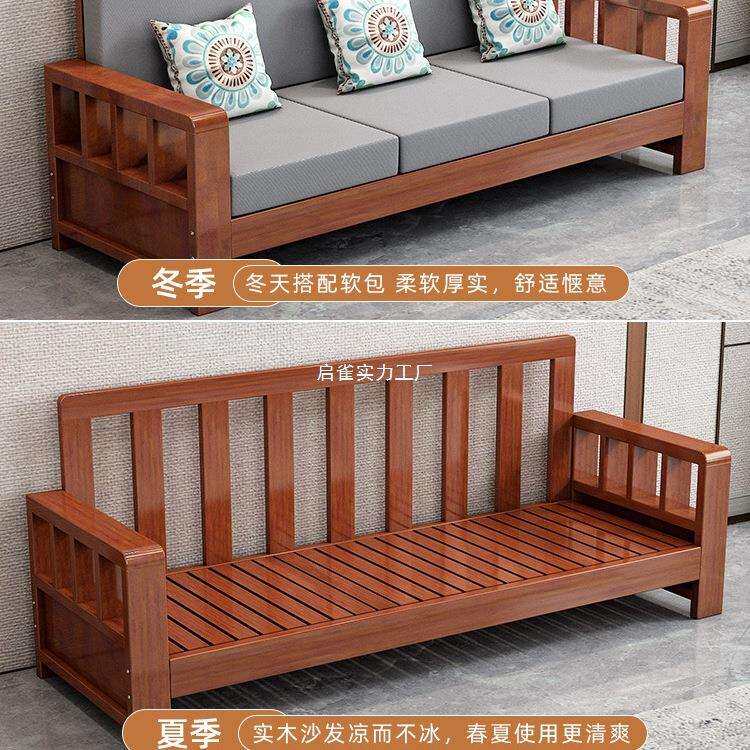 现代简约小户型冬夏两用沙发中式实木沙发客厅全实木家具组合套装