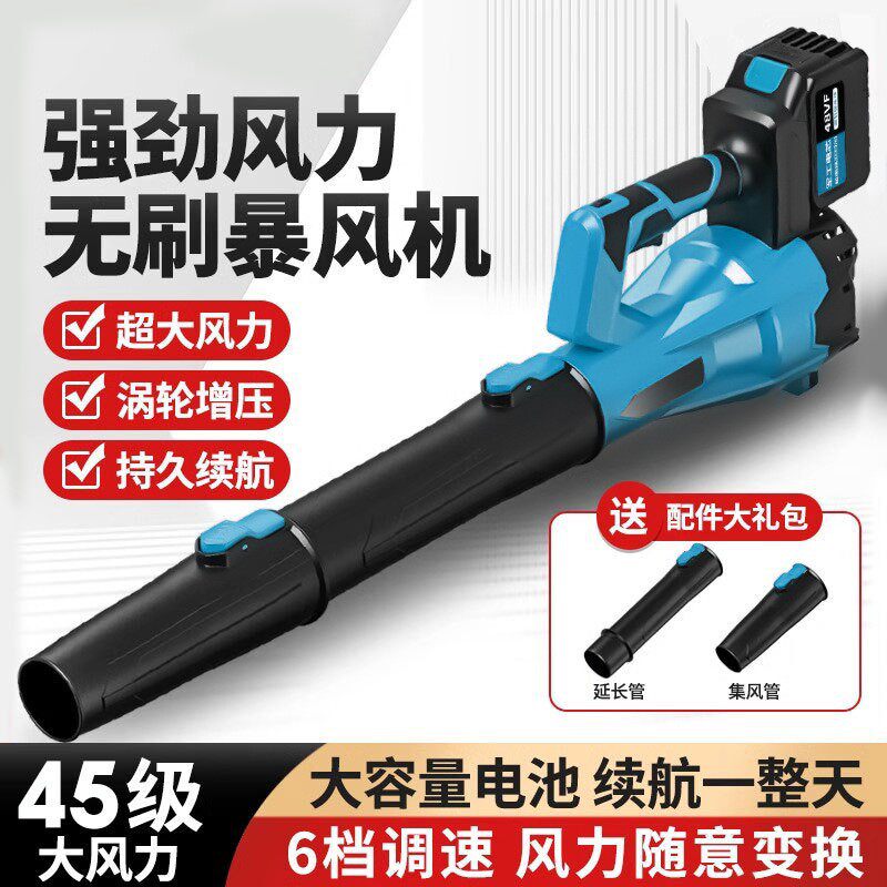 跨境锂电吹叶机吹雪机电动吹风机工业手持式大功率无线充电鼓风机