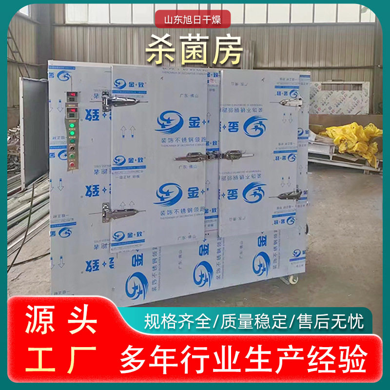 全自动汽车消毒烘干房养殖场消毒灭菌装置设备猪场消毒设备