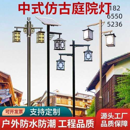 仿古庭院灯户外景观灯led公园灯笼新中式复古小区防水太阳能路灯