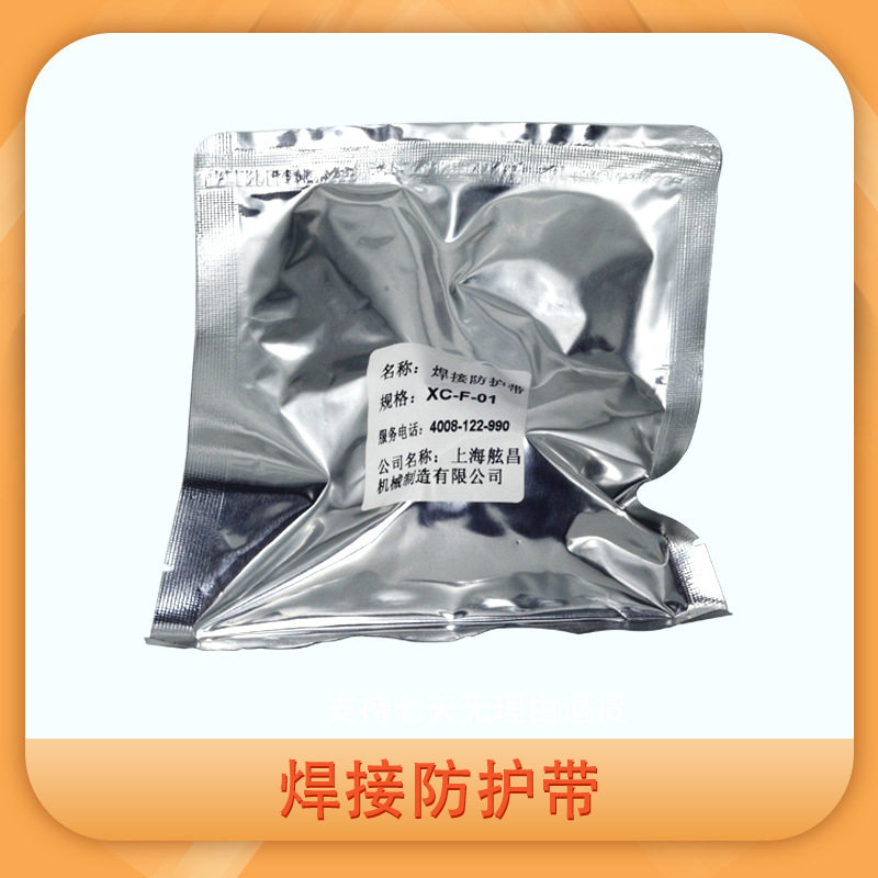 点焊臂焊钳胶带 焊钳臂防护胶带 电极臂绝缘带 铠甲带 HG焊钳胶带