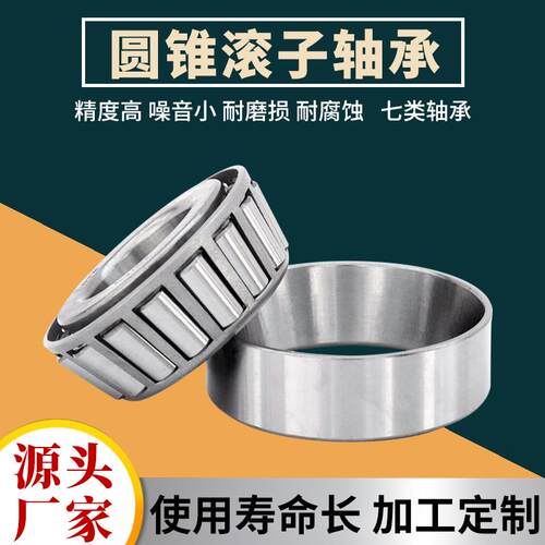 七类非标轴承B45-106N B32-14NR B45-111E B32-18NR B45-90