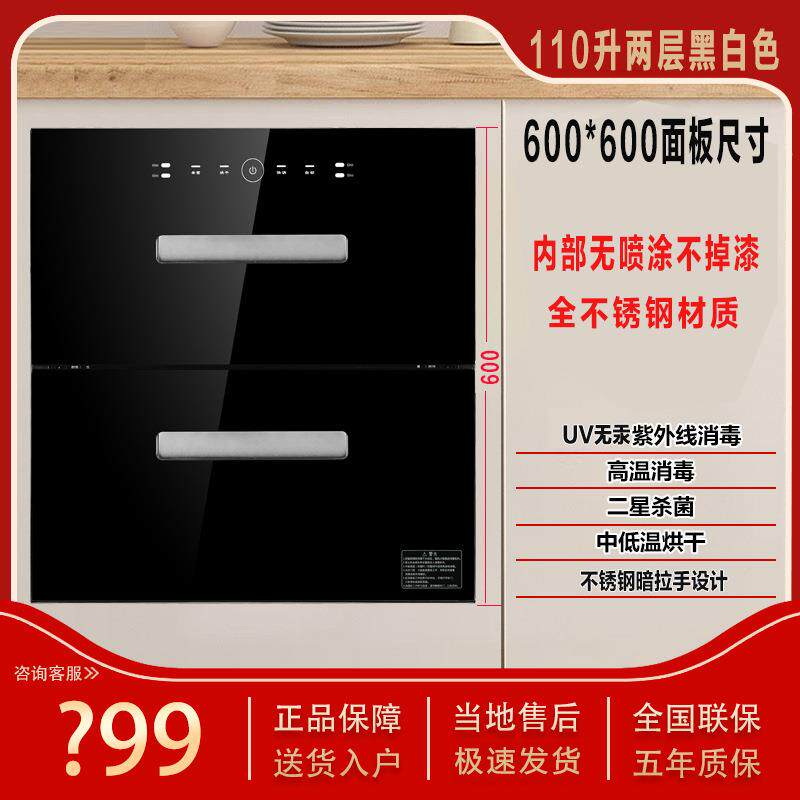 600高面板消毒柜家用嵌入式小尺寸110升90升消毒碗柜多尺寸多款式