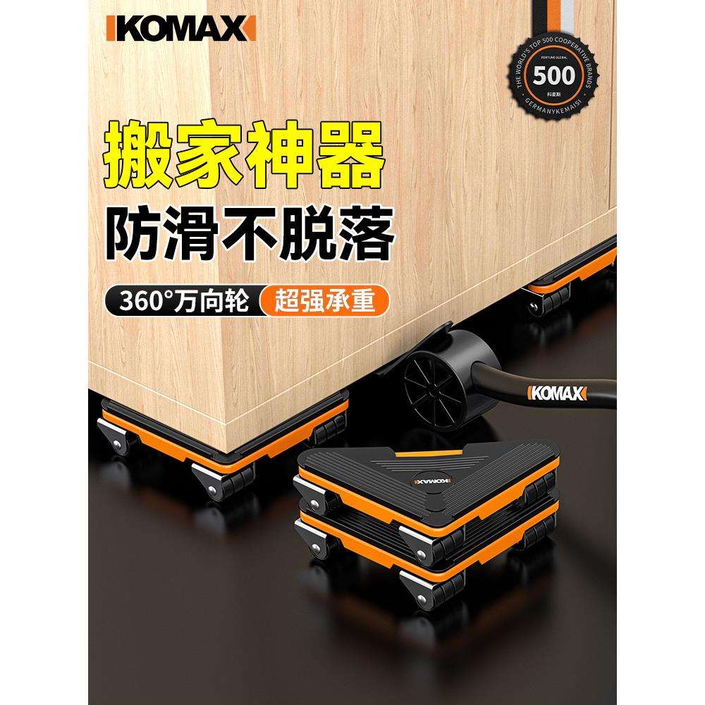 搬家神器万向轮滑轮家用小型多功能搬重物家具床沙发搬运移动工具