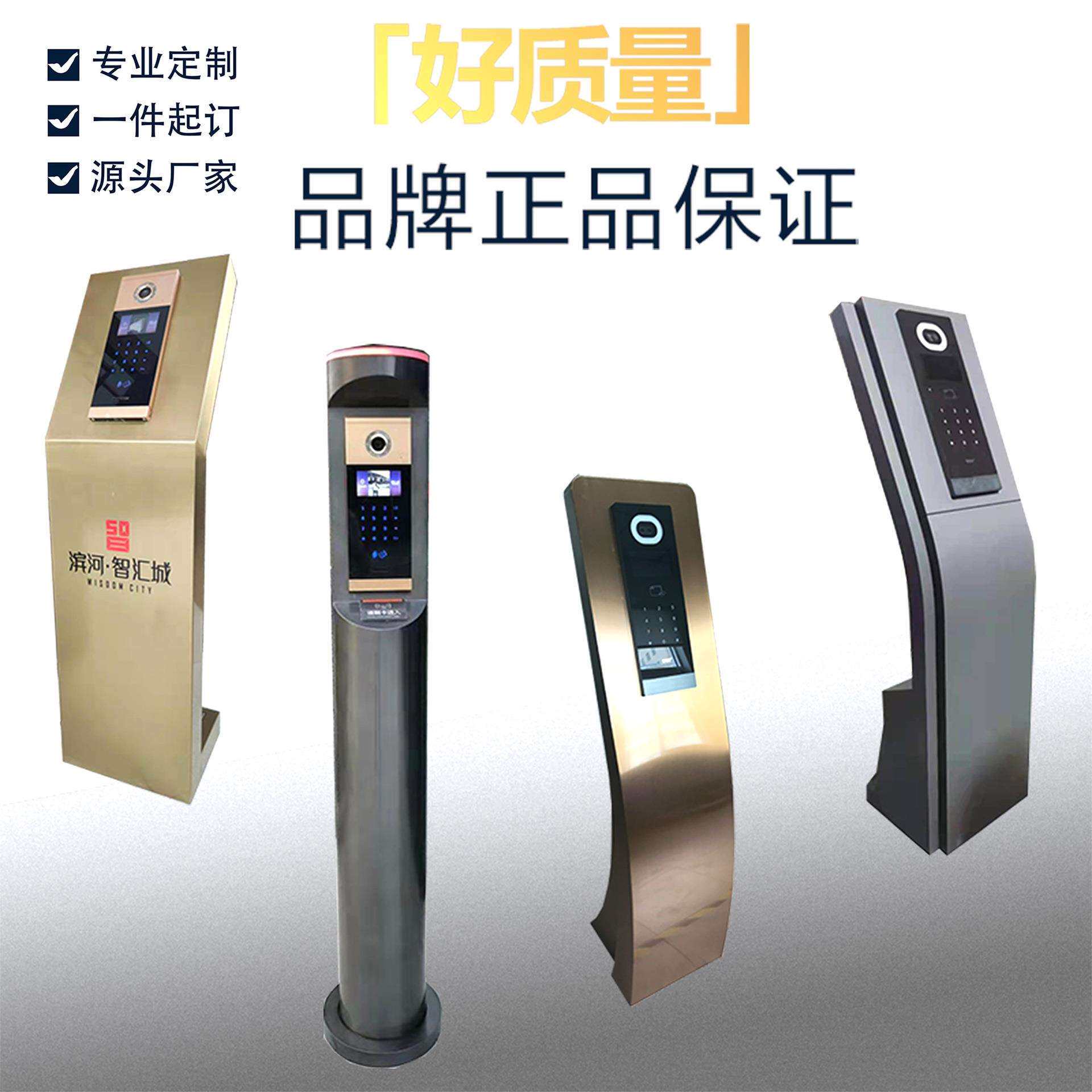 宇中控对讲主机人脸识别门禁机刷卡底座小区门口不锈钢支架立柱