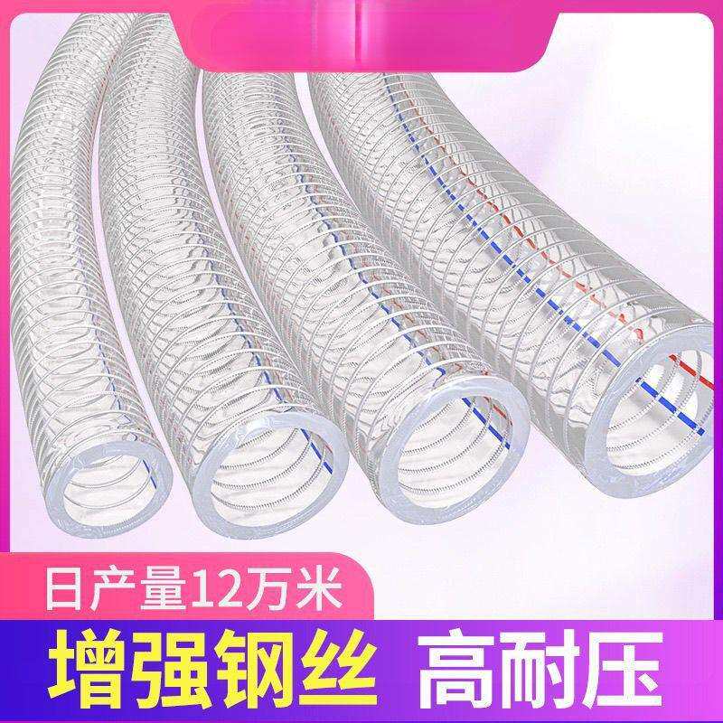 50mm软管透明钢丝管农用抽水pvc钢丝软管软水管柴油超厚3寸软水管