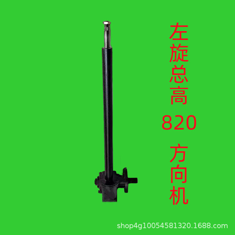 时风四轮农用车拖拉机方向机