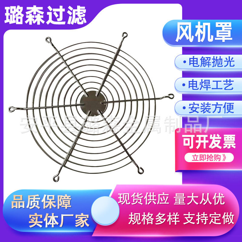 风机罩金属防护网罩外转子支架轴流风机罩风机散热风扇防护网风扇