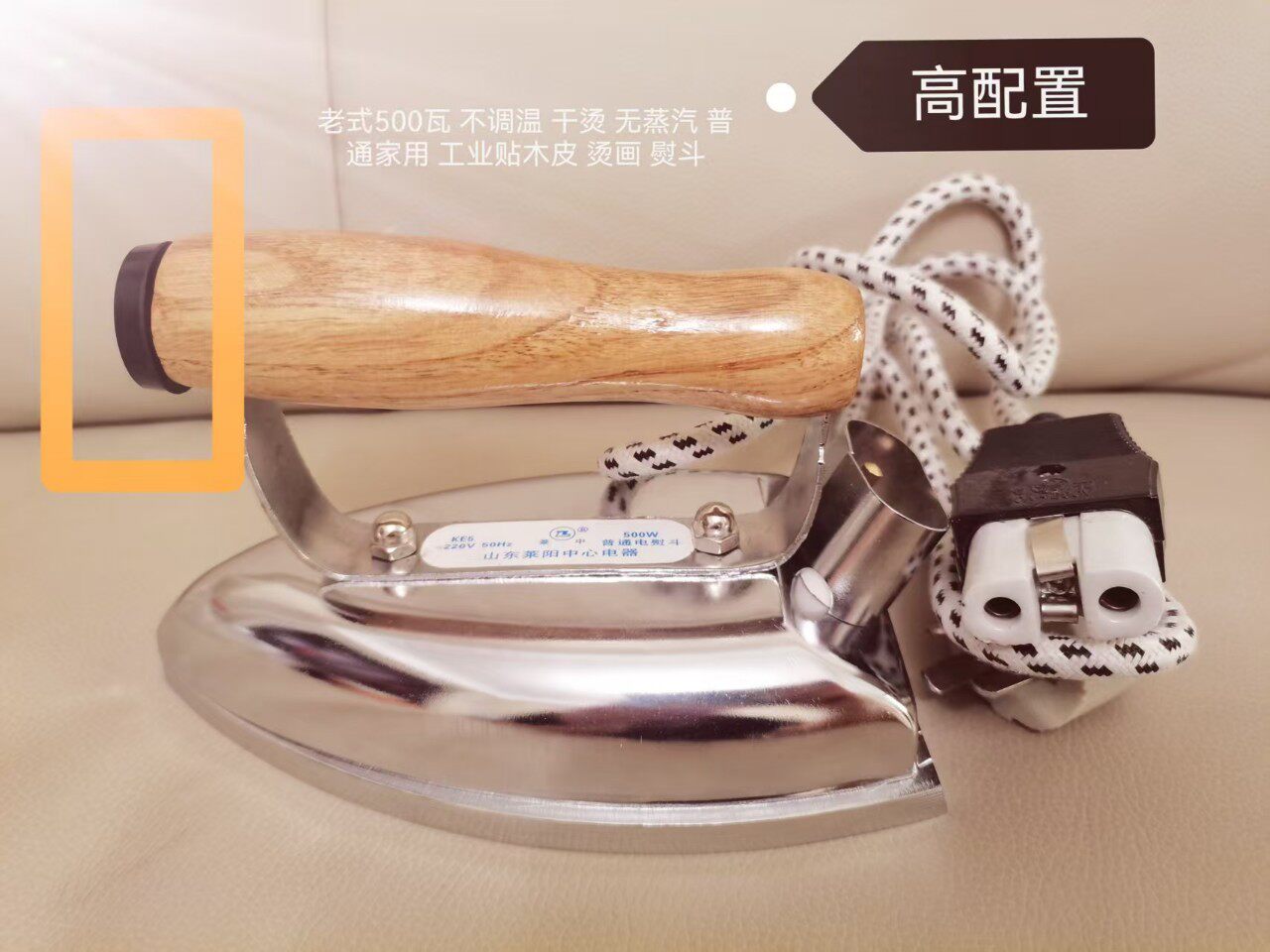 老式不调温不锈钢底板无蒸汽不喷气工业贴木皮家用电熨斗500w瓦