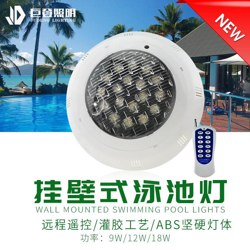 巨登照明DMX12/18/24WLED防水水底挂壁式灯体泳池灯