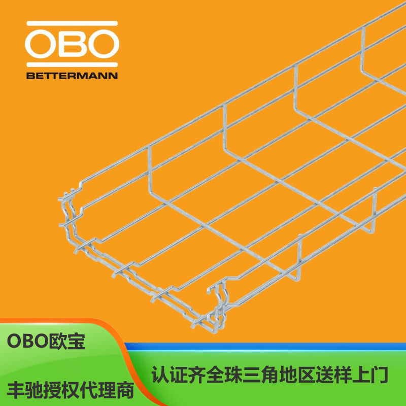 德国OBO欧宝网格式桥架6001420/GRM55200FT大型项目工程专用