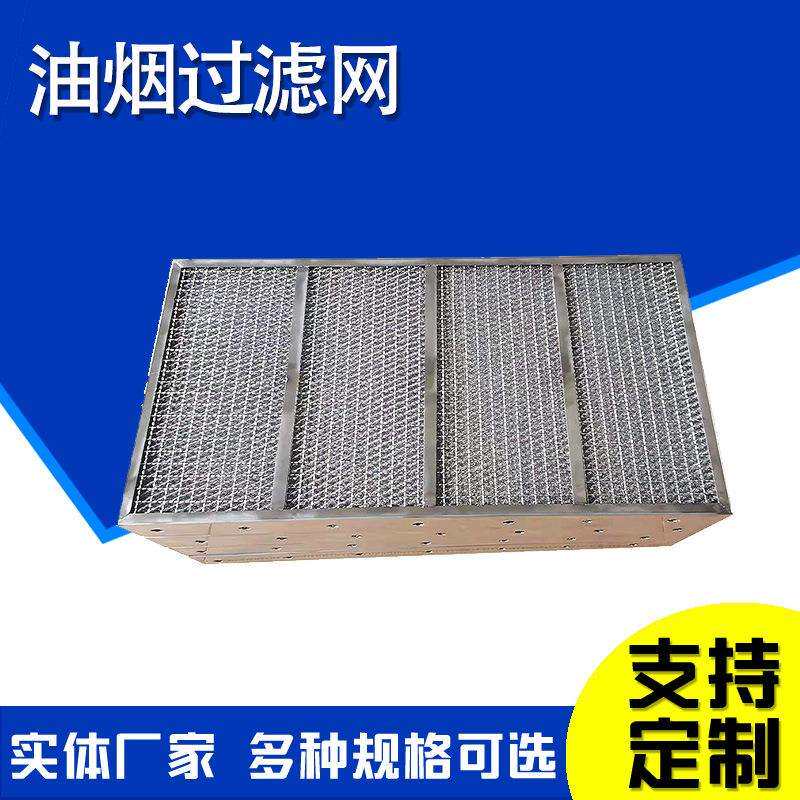 分离捕沫网聚丙烯丝网除沫器油烟机净化平板不锈钢抽屉式除沫器