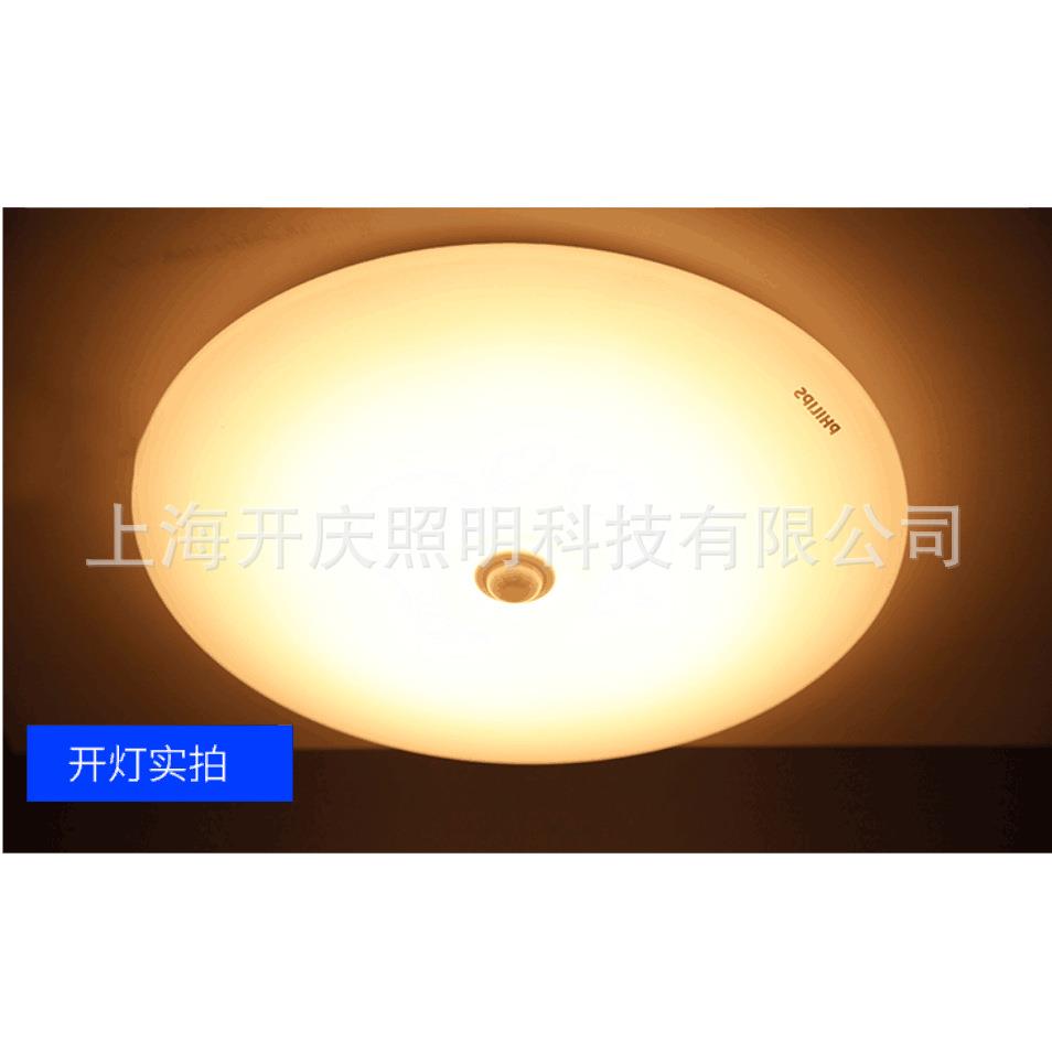 LED吸顶灯恒铃人体感应灯6W恒铃62233冷白光黄光家用玄关阳台商用