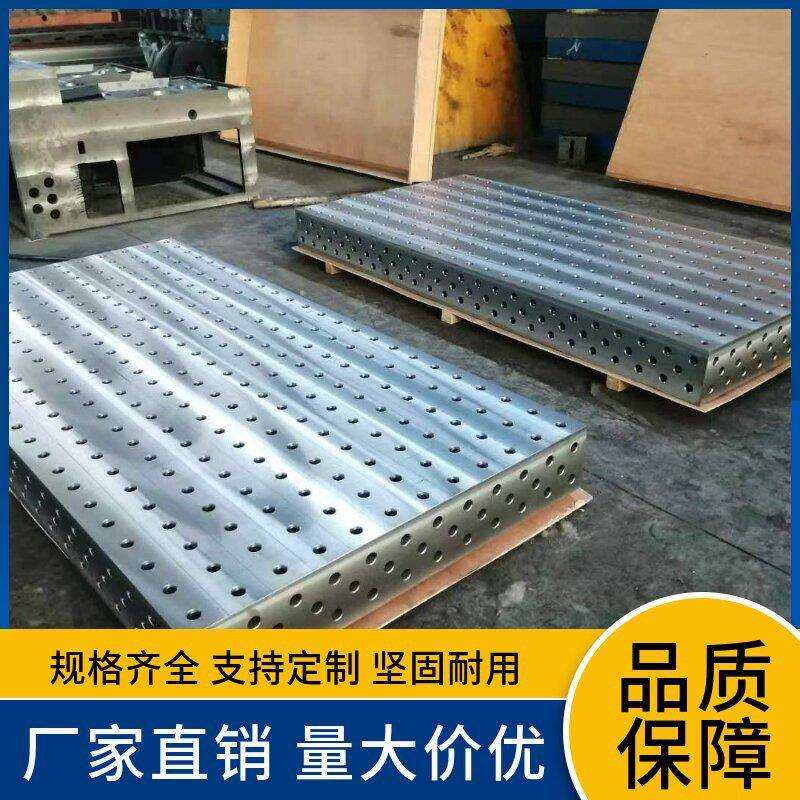 铸铁三维柔性焊接平台工装夹具多孔操作台支架机器人定位工作台