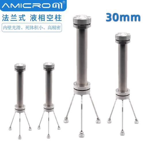 30×300mm 法兰式制备柱空柱 大直径制备型分析柱空柱管密封圈