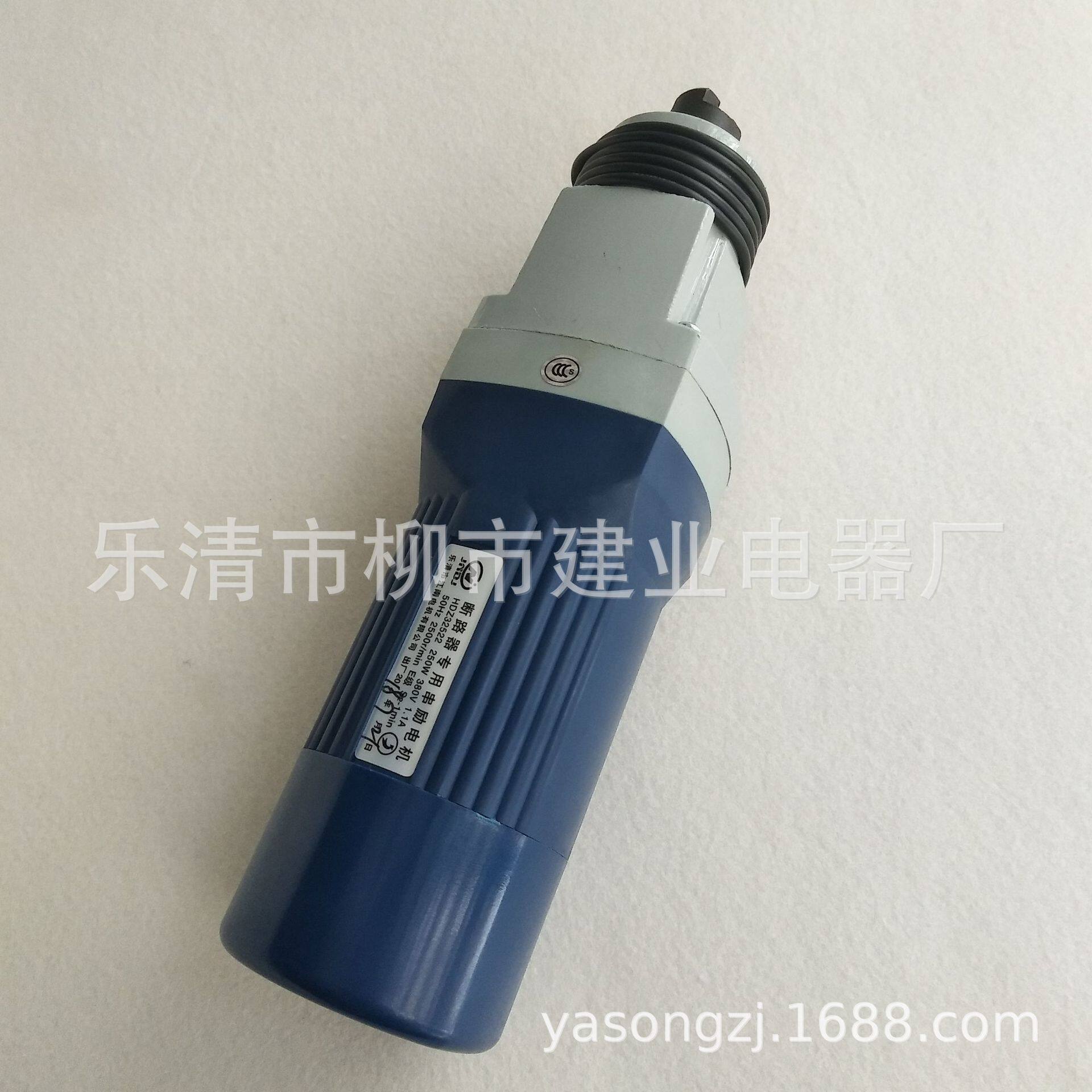 HDZ-32522断路器专用串励电机250W380V2500r/min储能电机
