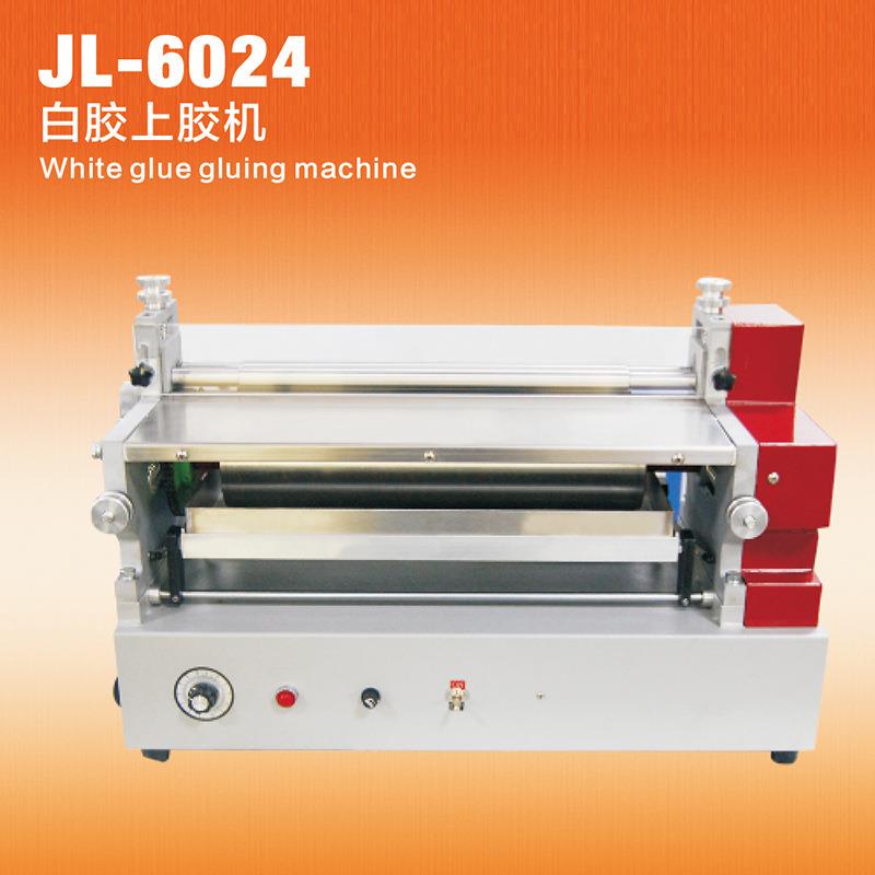 四支轴轮全部采用不锈钢制安全自动无级变速JL-6024白胶上胶机