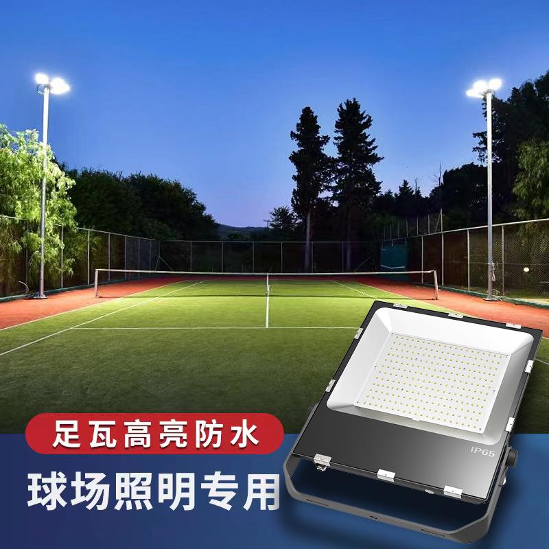 led超薄投光灯户外篮球羽毛球足球场防水泛光投射强光高杆灯