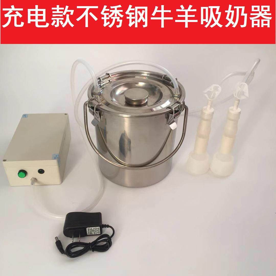 吸羊奶器电动挤羊奶机牛羊用小型家用吸奶器挤牛奶器10斤装吸奶器