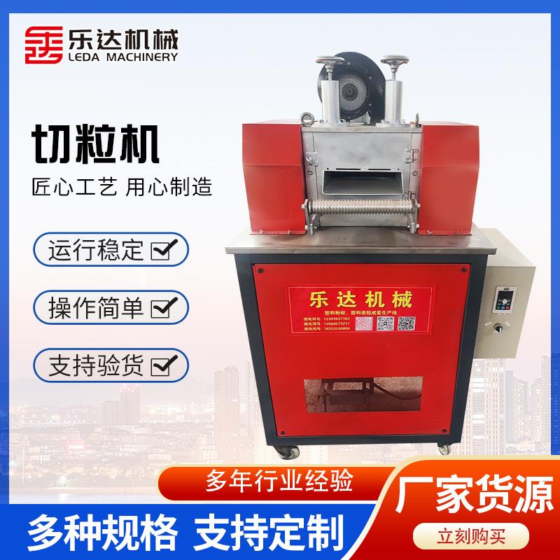 厂家塑料颗粒切粒机大型滚刀式切粒机再生高效粉碎机