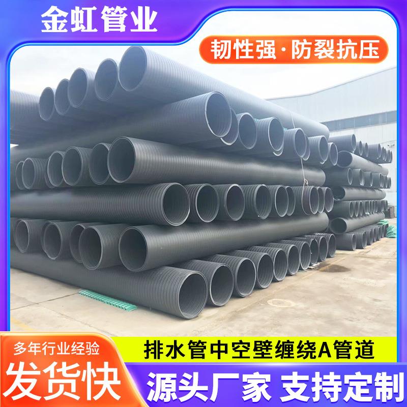 厂家PE缠绕克拉管高密度聚乙烯PE中空壁A型缠绕管增强缠绕管