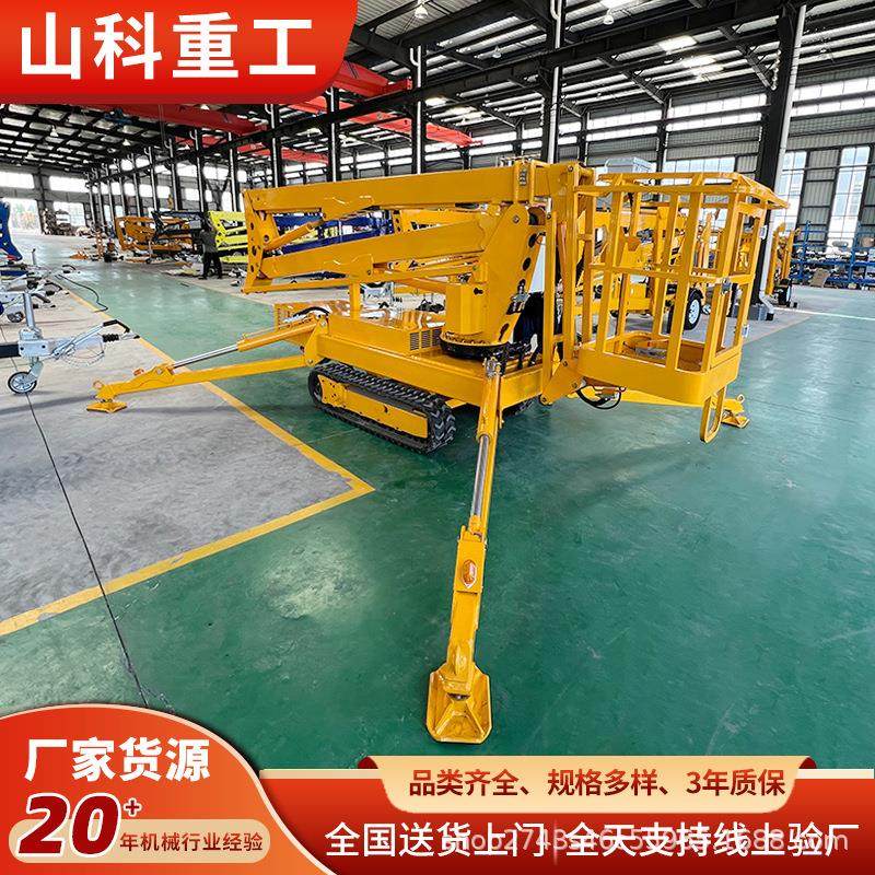 履带式户外路灯修理升降车电动柴油式高空作业车导轨装车升降机