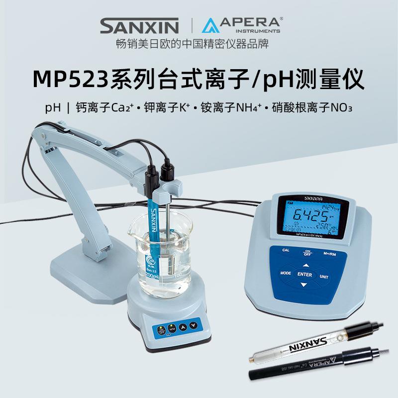 上海MP523离子浓度计pH台式测试仪钙钾铵硝酸根