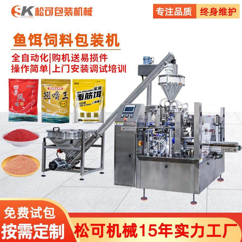 预制袋螺杆定量灌装设备兽药粉末给袋式包装机鱼饲料添加剂分装机