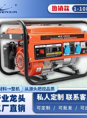 汽油发电机8kw三相电24伏3000w8千瓦220伏便携露营家用迷你发电机