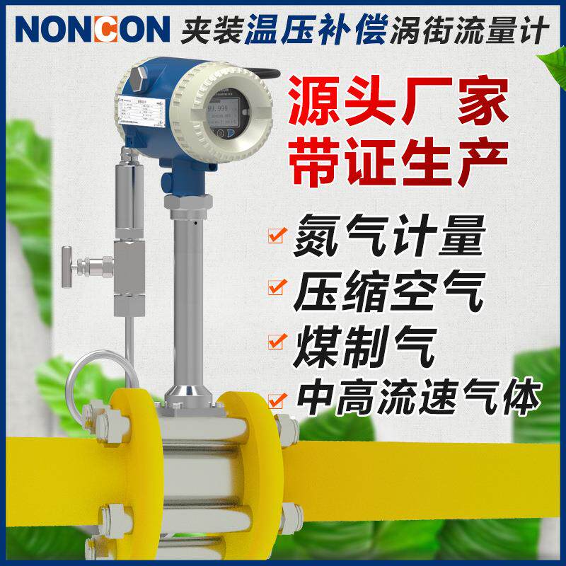 LUGB涡街流量计压缩空气蒸汽氧气氮气导热油流量计带液晶显示