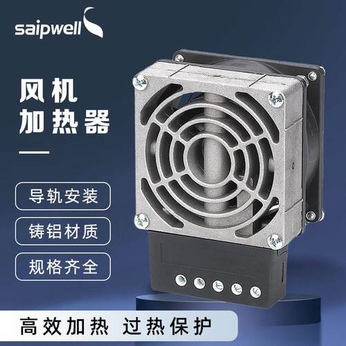 电加热器HVL01-100W150W200W00W400WPTC除湿10分钟快速除湿