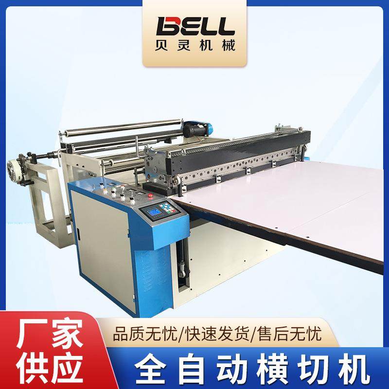 全自动横切机eva泡棉无纺布皮革分切机气泡膜卷筒纸电脑裁片机,纺织面料/辅料/配套,其他纺织机械,淘宝优惠券,粉丝福利购,淘宝优惠卷