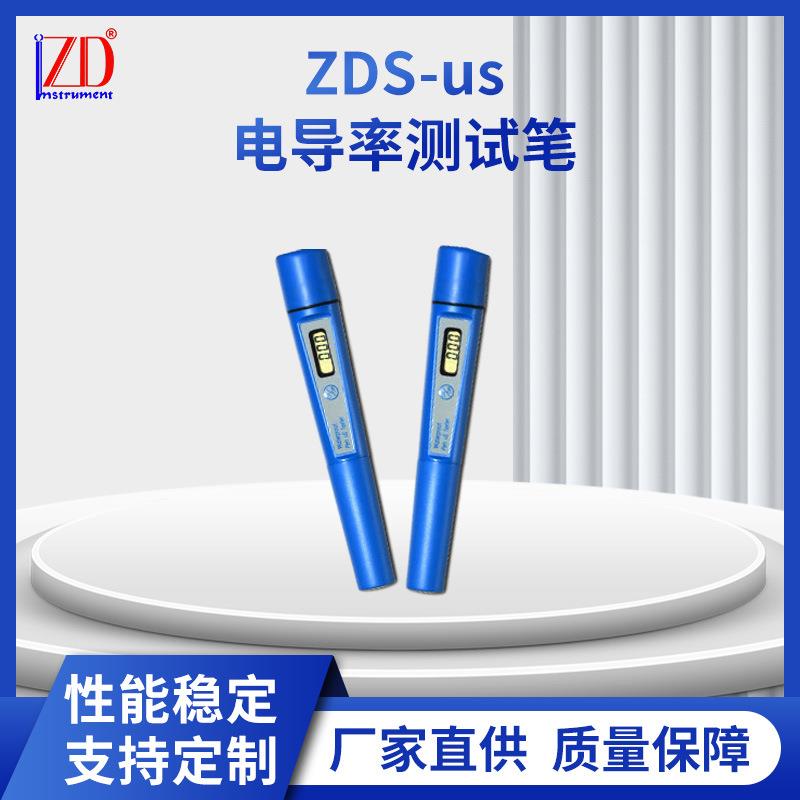迷你式电导率测试笔TDS-µS-°C&°F检测仪笔式电导率仪供应