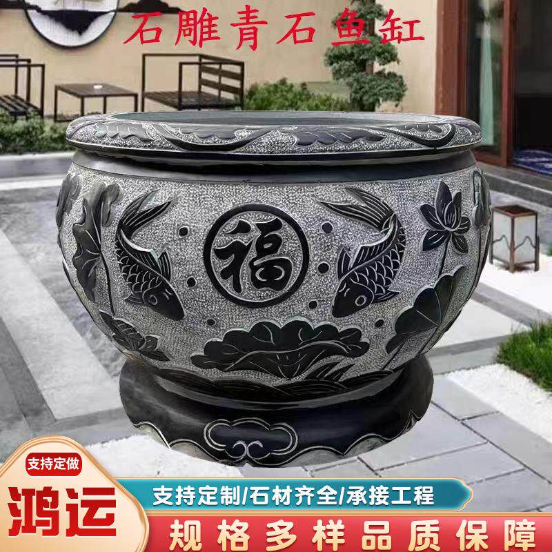 石雕青石鱼缸福字鱼荷花雕刻水缸庭院户外养鱼石缸中式仿古石鱼缸