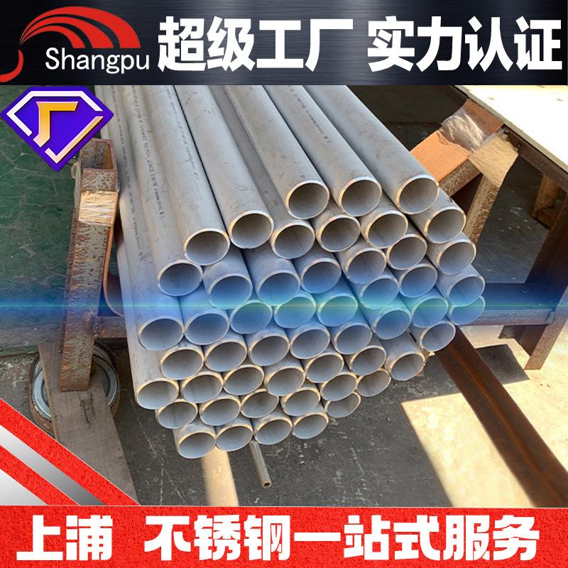 304不锈钢无缝管316L310S不锈钢工业无缝钢管流体输送空心管圆管