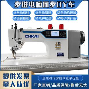 自动工业同步车电脑同步缝纫机厚料皮革DY车箱包剪线平车剪线一体