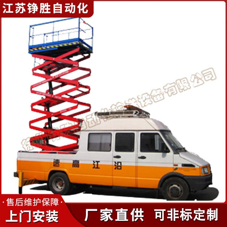 车载式升降机高空作业平台导轨高空车可移动载人灵活升降