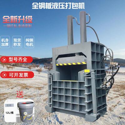 立式全钢板液压废铁废铝油桶打包机塑料瓶易拉罐金属不锈钢压缩机