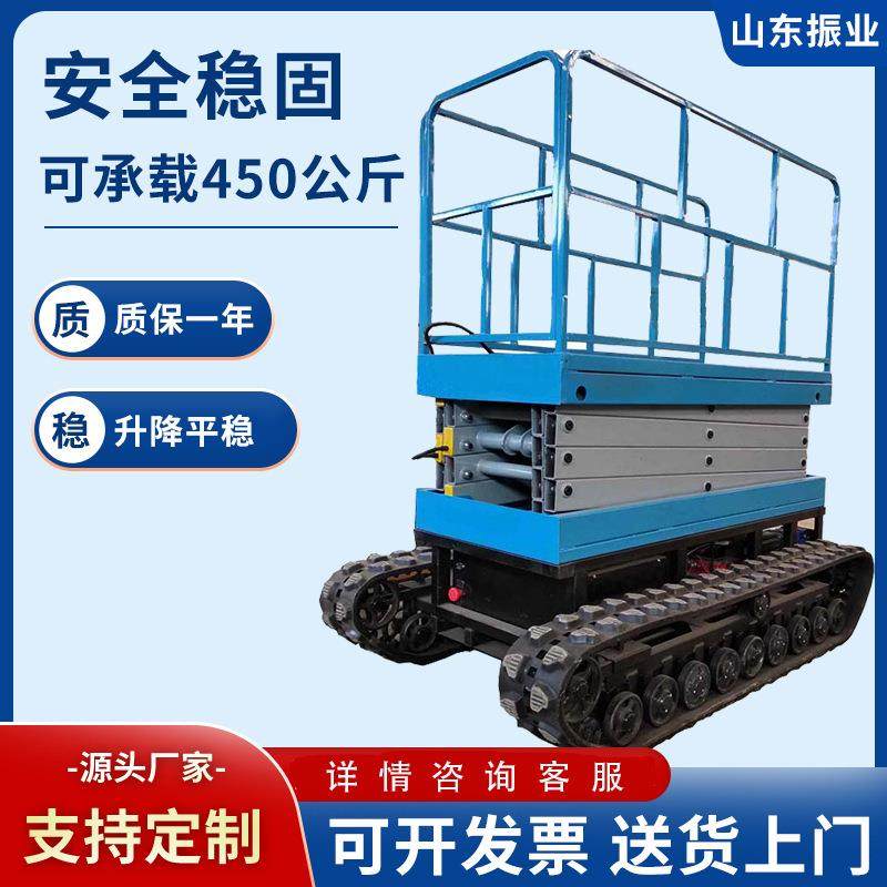 升降平台液压电动高空作业平台登高车移动式履带全自行剪叉升降机,搬运/仓储/物流设备,其他起重搬运设备,淘宝优惠券,粉丝福利购,淘宝优惠卷