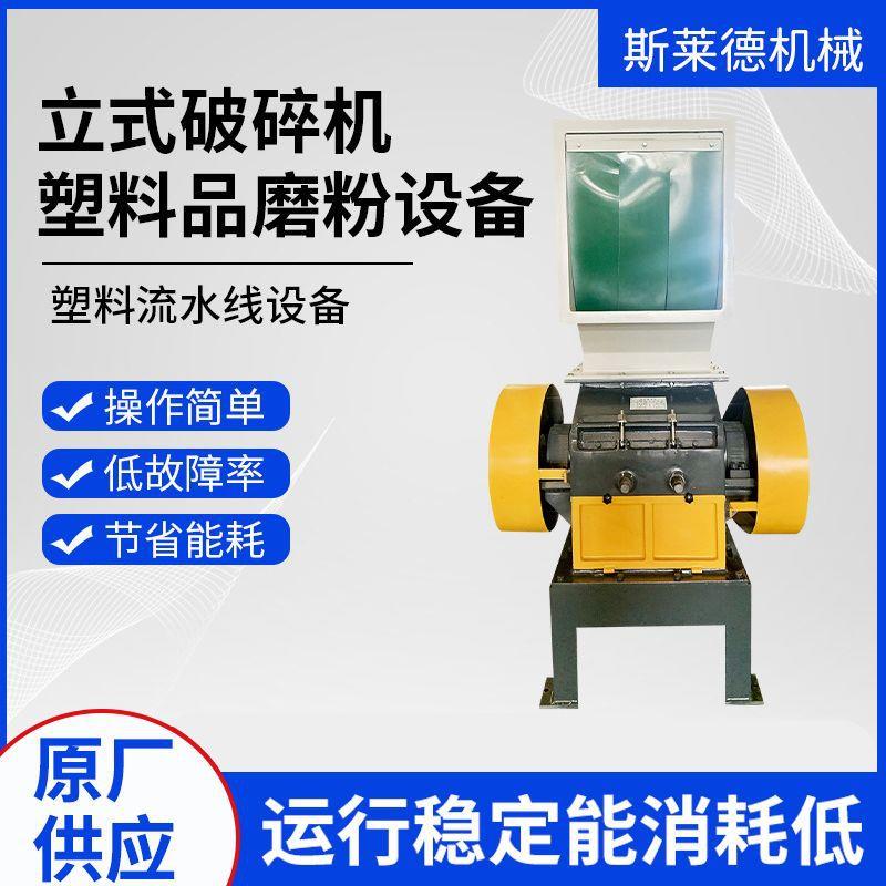 厂家推荐塑胶橡塑破碎机塑料木材厚料管材板材粉碎机厂家