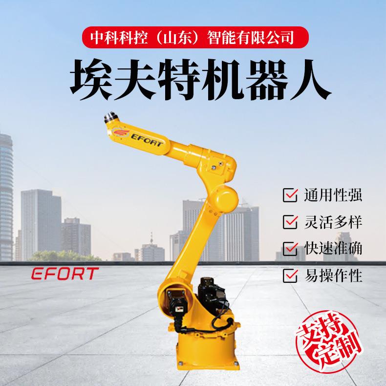 搬运机器人，埃夫特ER7-700工业机械臂，负载7KG臂展71mm
