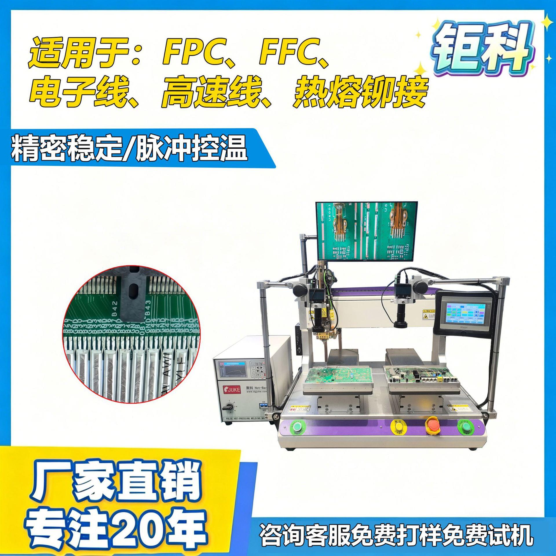 双工位脉冲焊接机液晶屏焊接显示屏热压焊陶瓷板焊锡机哈巴机厂家