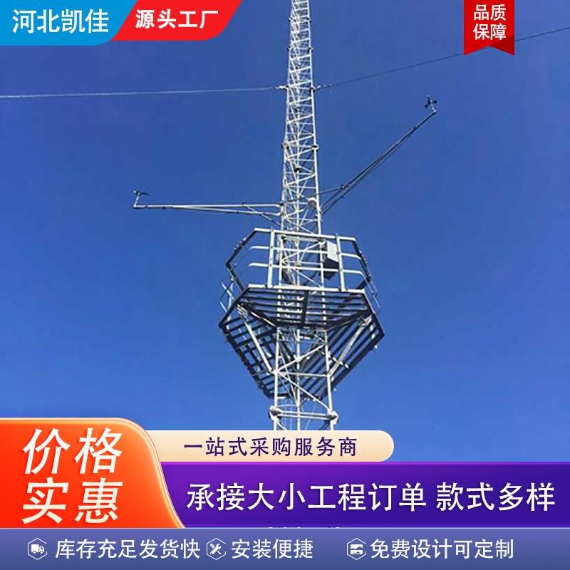 水利监测海上测风塔钢结构四柱角钢气象测风塔