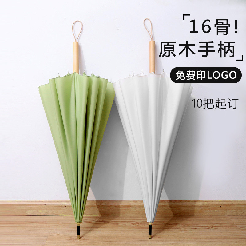 16骨木柄雨伞定制印logto直杆自动伞女日系弯把大号长柄广告伞厂