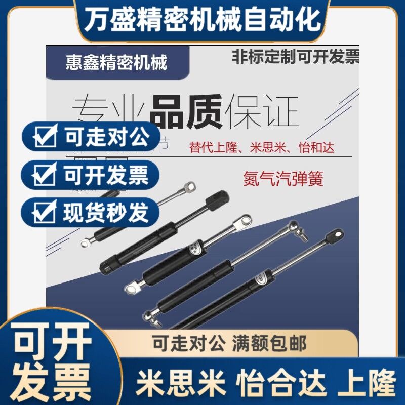 FGSS22050 22080 2209u0 22100 22120 22130 A B CD氮气汽弹簧撑