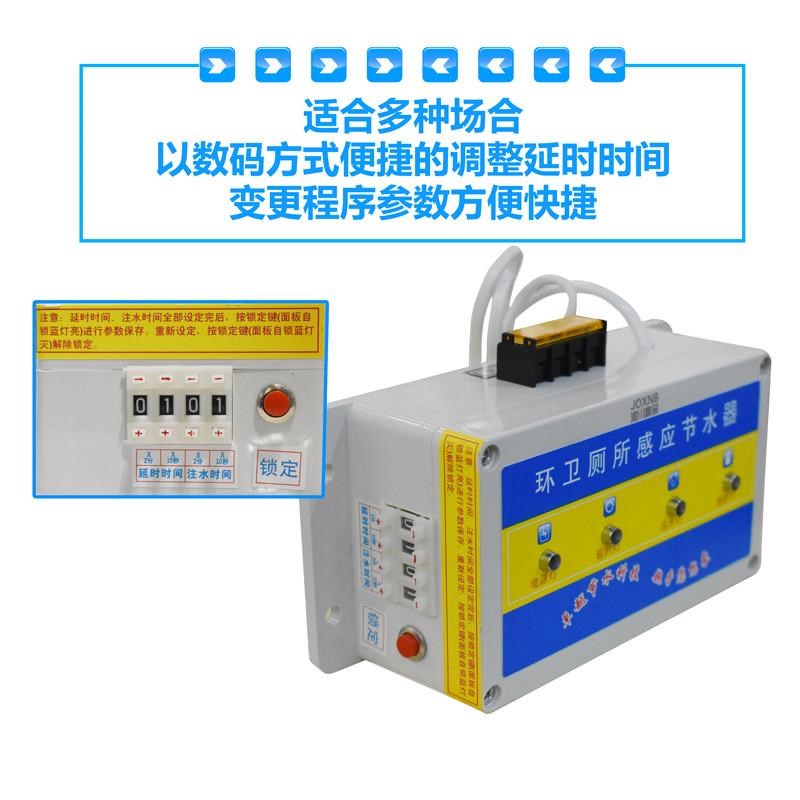 沟槽式学校厕所感应节定时水器A公厕自动冲水箱大小便池时控冲水