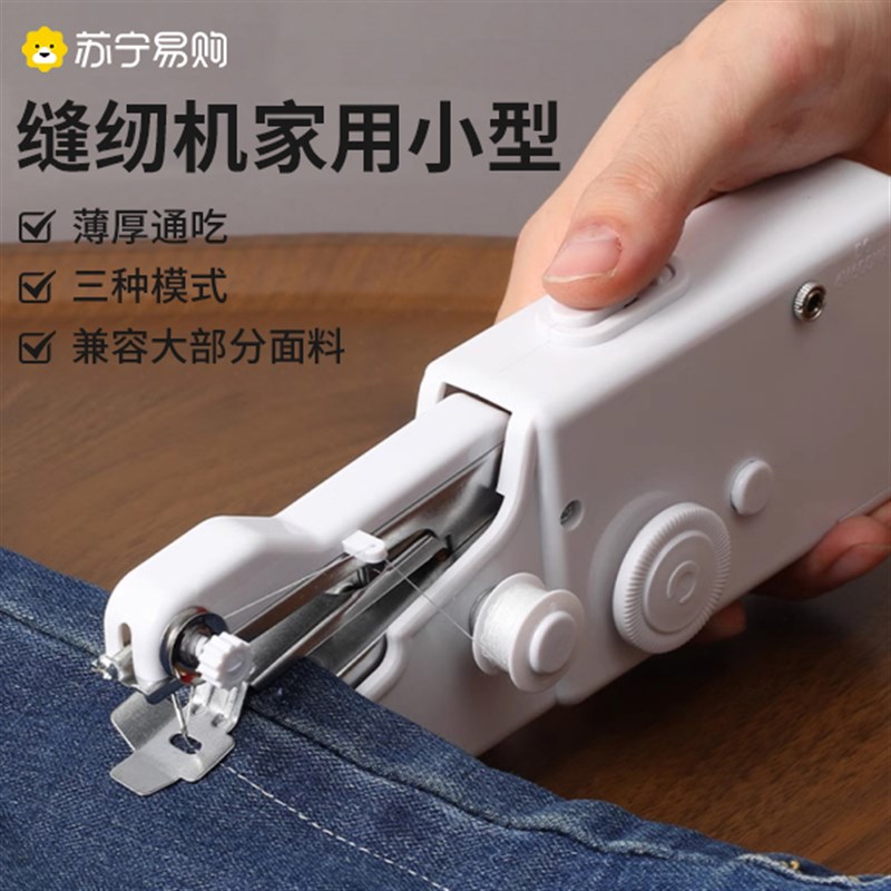 家用手持电动缝纫机多功能便携迷你小型简易吃厚手工裁缝机Z器158