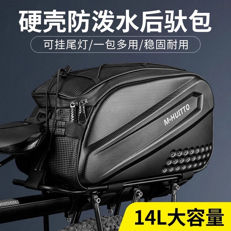 德国自行车后驮包后m座包防水货架包支架硬壳大容量鞍座包储物包
