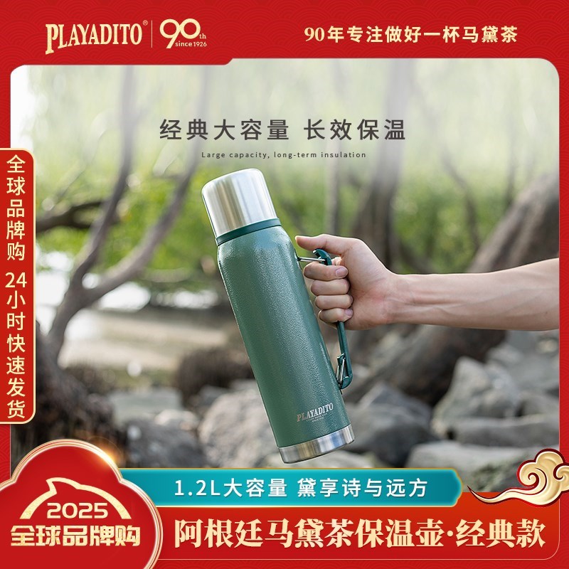 配吸管阿a根廷马黛茶保温壶杯子梅西同款大O容量户外便携车载式