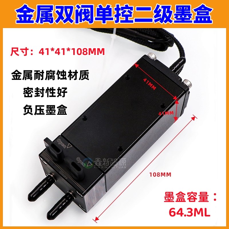 数码机/UV打印机l金属二级墨盒喷绘机铝墨瓶阿诺捷喷码机负压墨盒